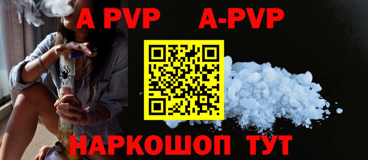 что такое   Вход с VPN  Майкоп  Alpha PVP  Alpha-PVP мука  Альфа ПВП Соль 