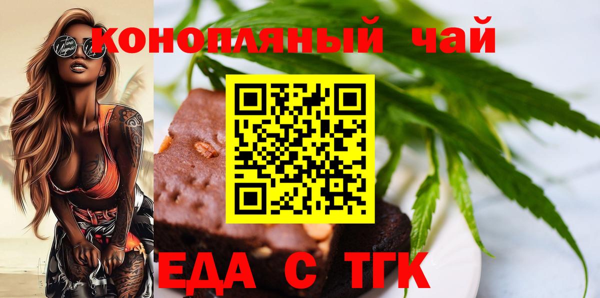 Печенье с ТГК марихуана  Вход с VPN  Майкоп 