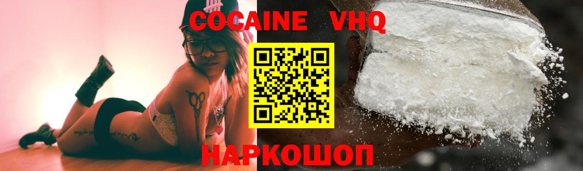 Кокаин Fish Scale Майкоп