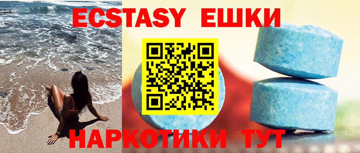 ЭКСТАЗИ ешки Майкоп