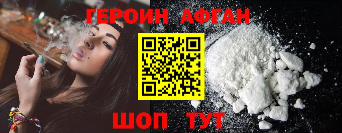 ГЕРОИН белый  ГЕРОИН  Майкоп  Вход с VPN 