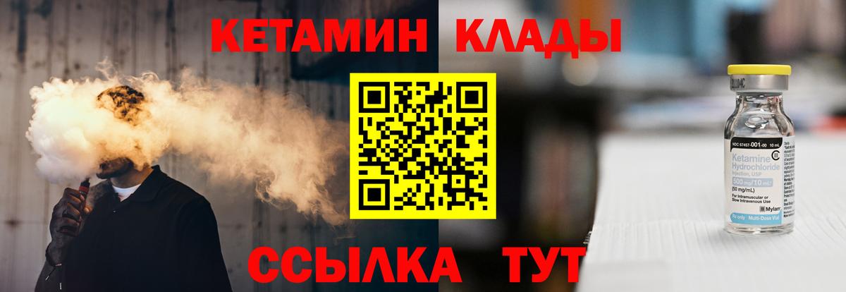 КЕТАМИН VHQ Майкоп