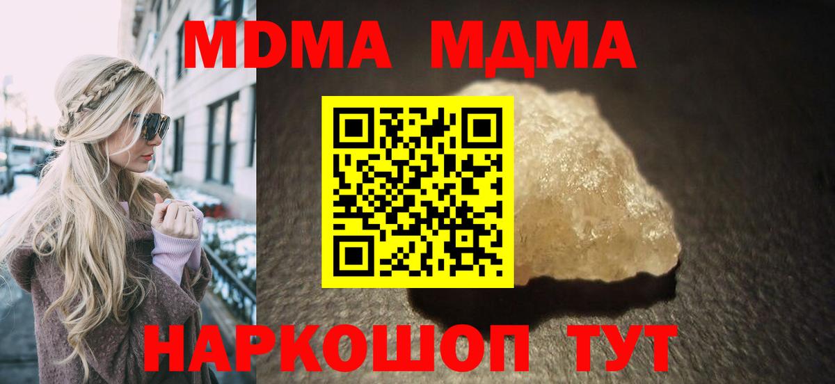 Майкоп  MDMA кристаллы  MDMA  Вход с VPN  МДМА Molly 
