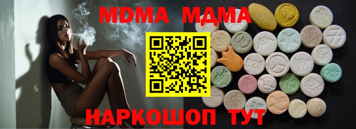 МДМА Molly Майкоп