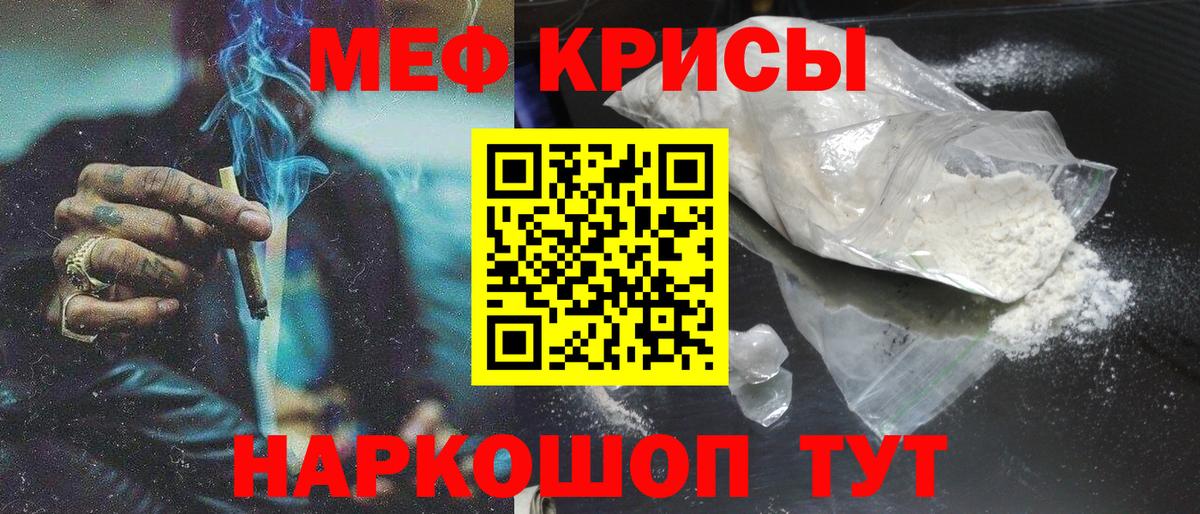 МЕФ  МЯУ-МЯУ mephedrone  как найти закладки  Майкоп  Меф кристаллы  МЯУ-МЯУ  Вход с VPN 