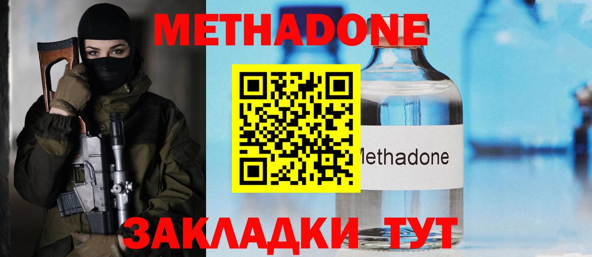 Майкоп  МЕТАДОН VHQ  площадка какой сайт  Вход с VPN  МЕТАДОН кристалл  блэк спрут  