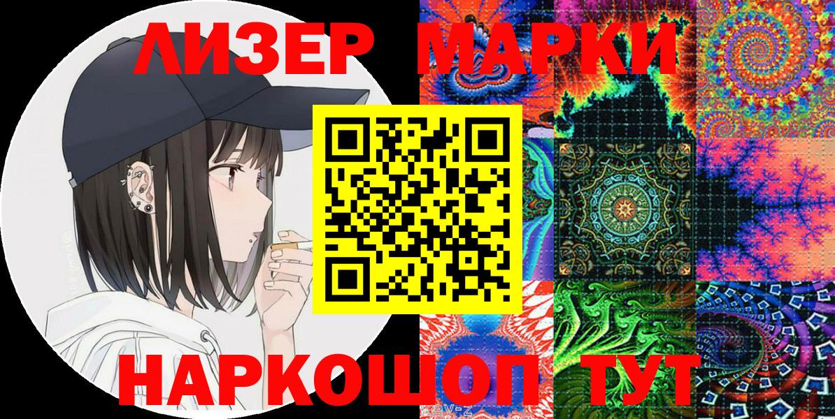 Марки NBOMe 1,5мг  Вход с VPN  Наркотические марки  Майкоп 